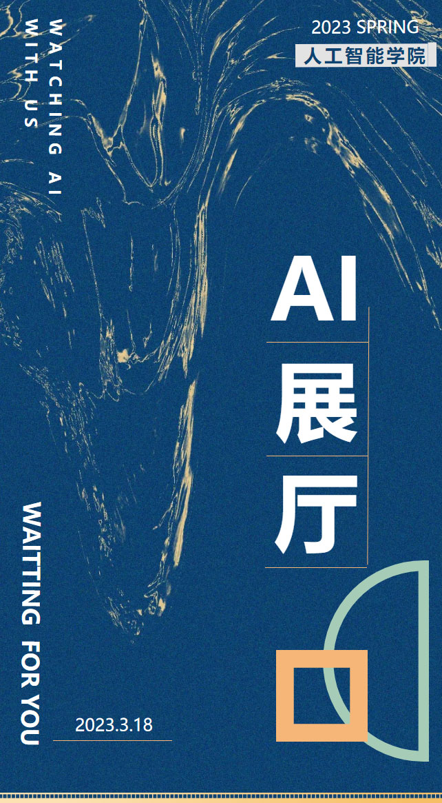 未來科技引流全場，AI智能燃爆校園__帶你領(lǐng)略一場不一樣的YANGO校2園嘉年華.jpg