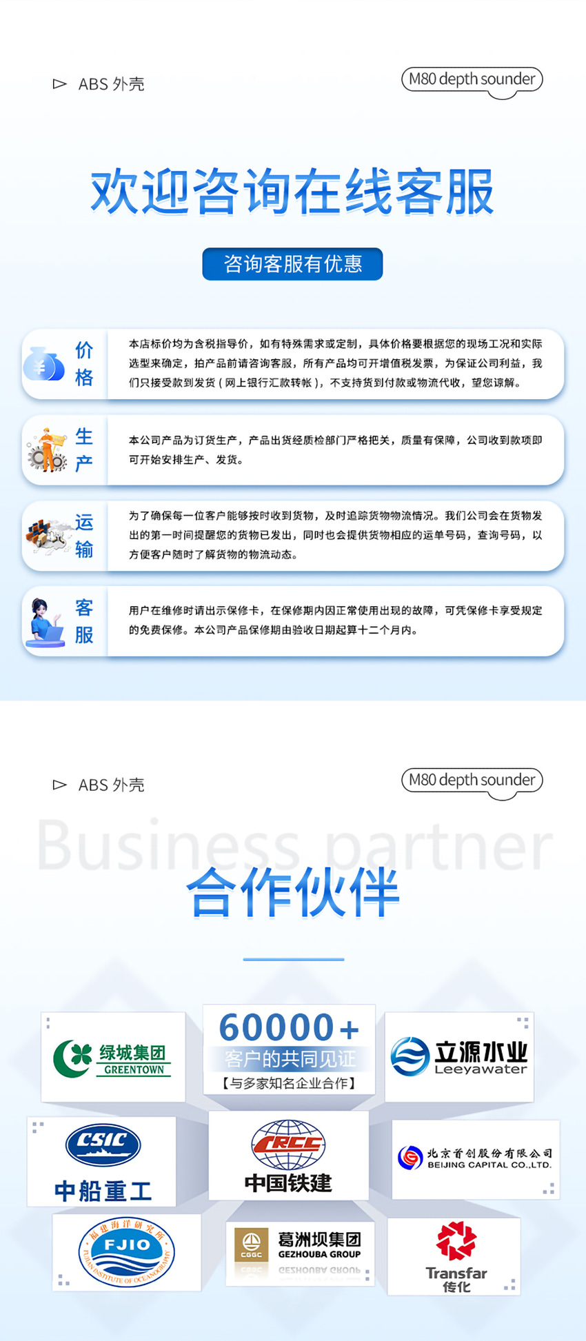 M80測深儀（ABS外殼，帶航空插頭)_07.jpg