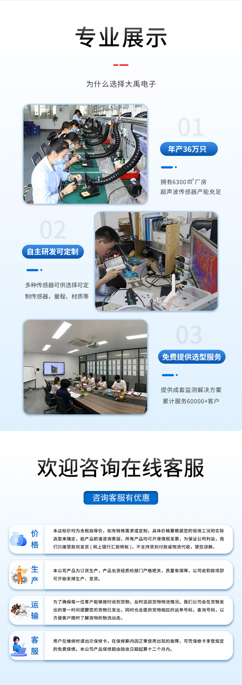 M30超聲波測(cè)距傳感器詳情頁_06.jpg