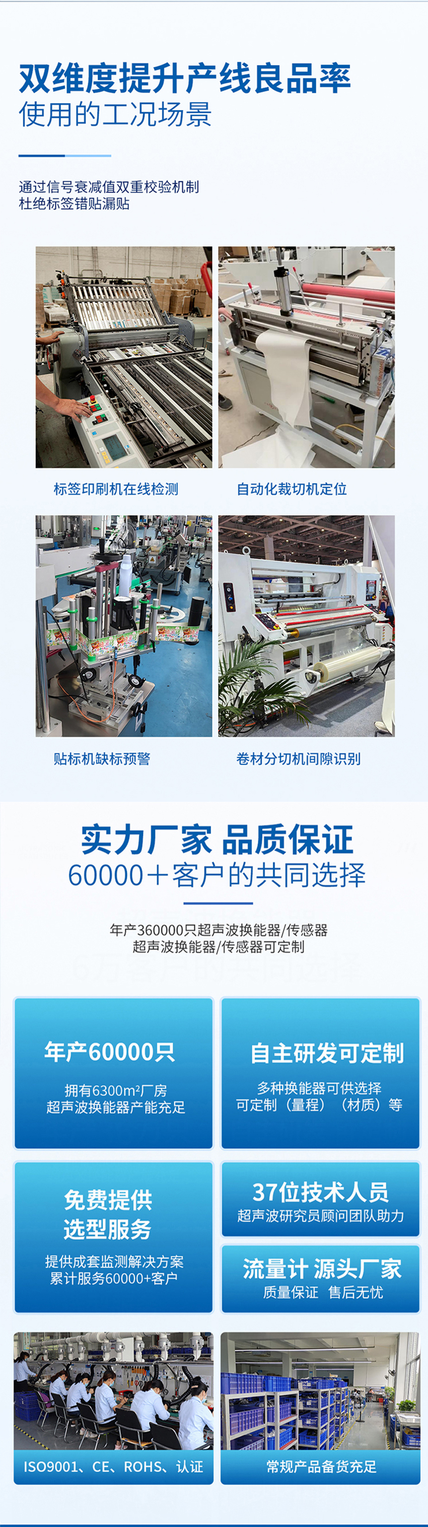 單雙張檢測(cè)傳感器（測(cè)量標(biāo)簽專用）.716詳情頁(yè)_04.jpg