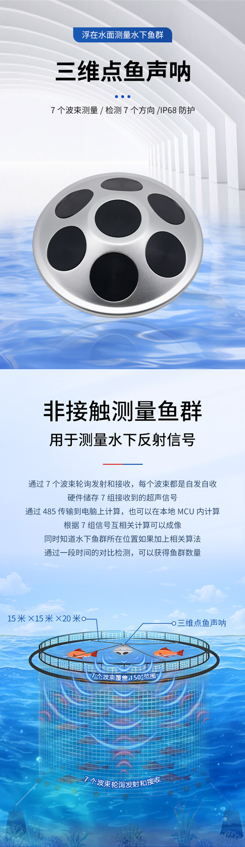 三維點(diǎn)魚(yú)聲納（大體積）_02.jpg