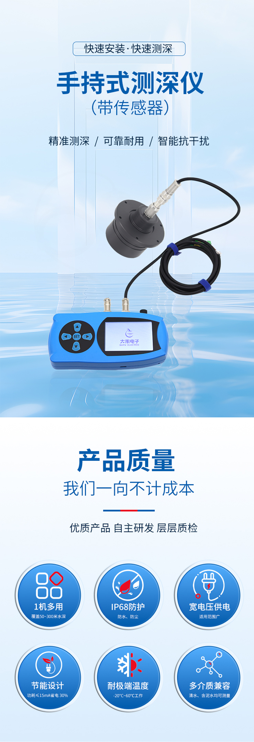 手持式測(cè)深儀.716詳情頁_01.jpg