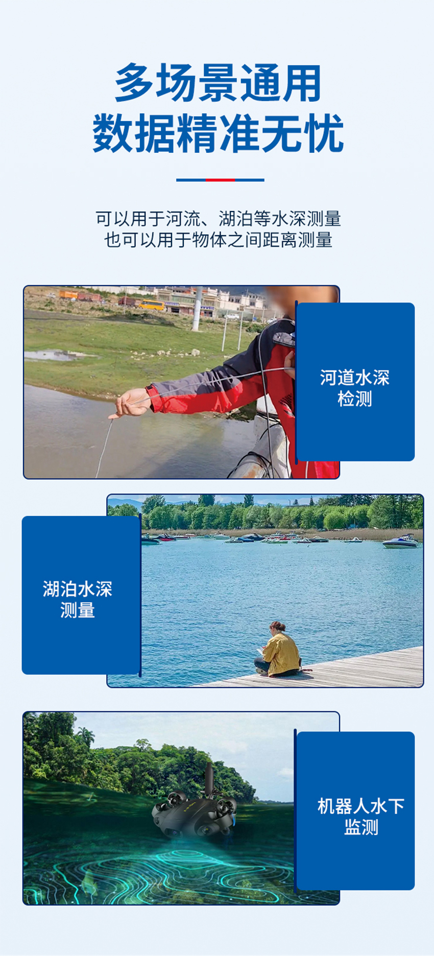 手持式測(cè)深儀.716詳情頁_04.jpg