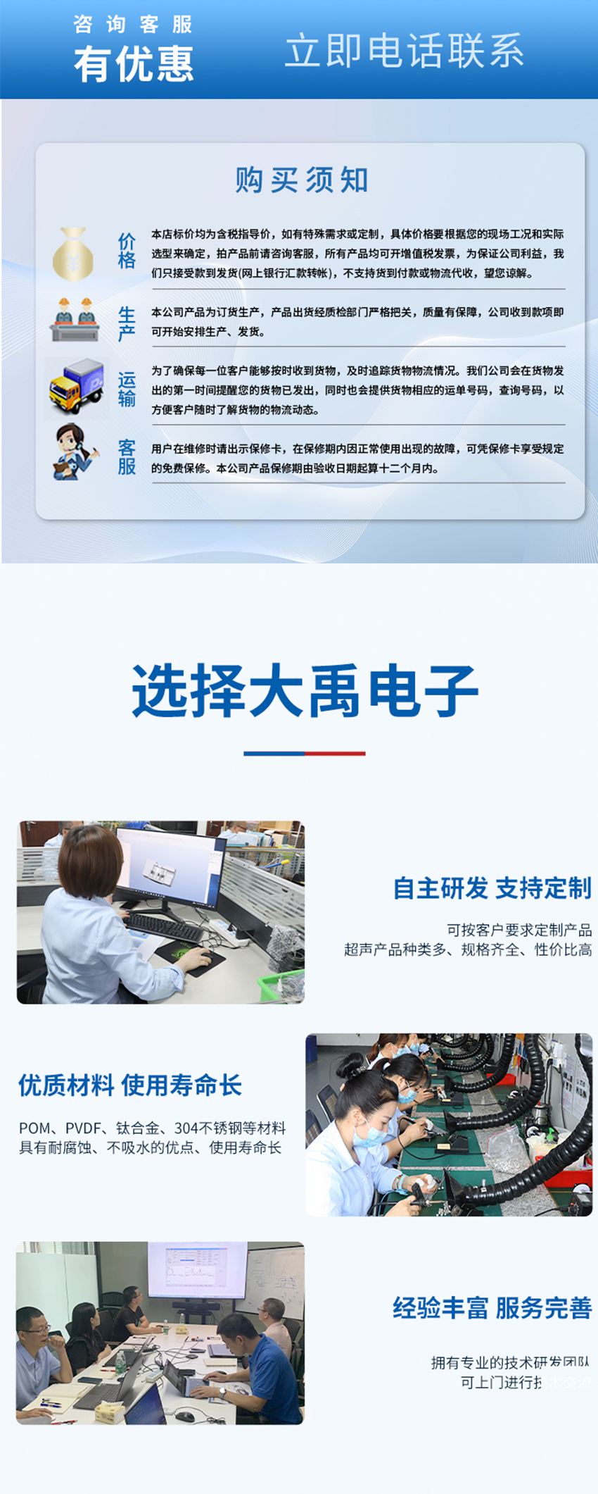 超聲波水下通訊傳感器.716詳情頁(yè)_04.jpg
