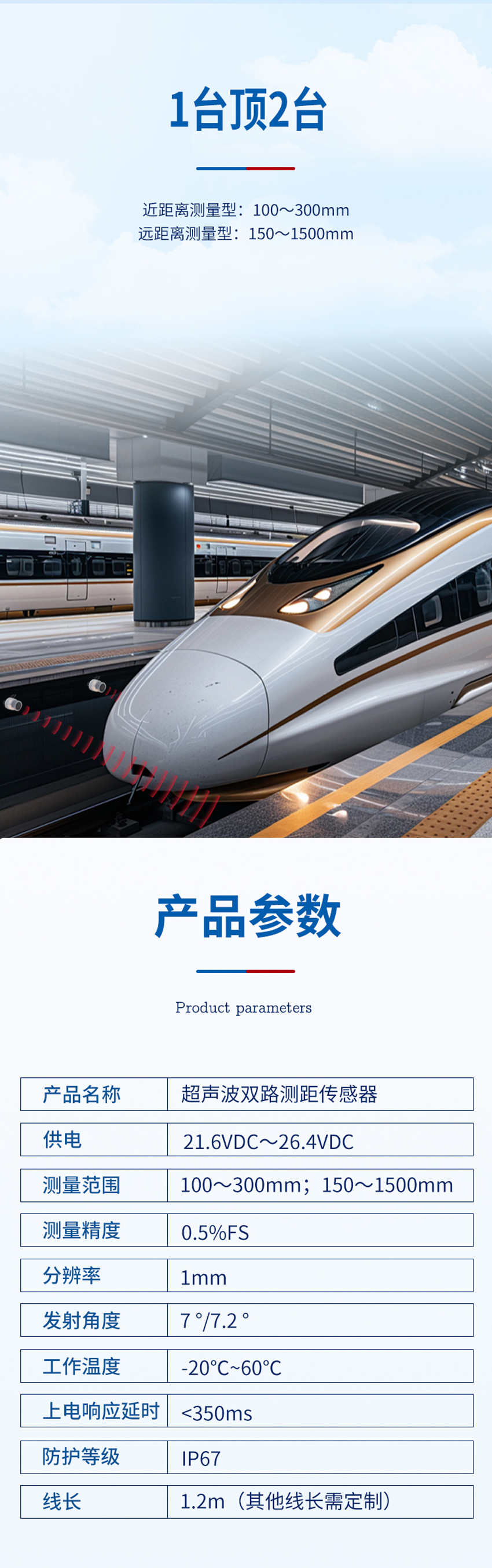 超聲波雙路測(cè)距傳感器.716詳情頁(yè)_02.jpg