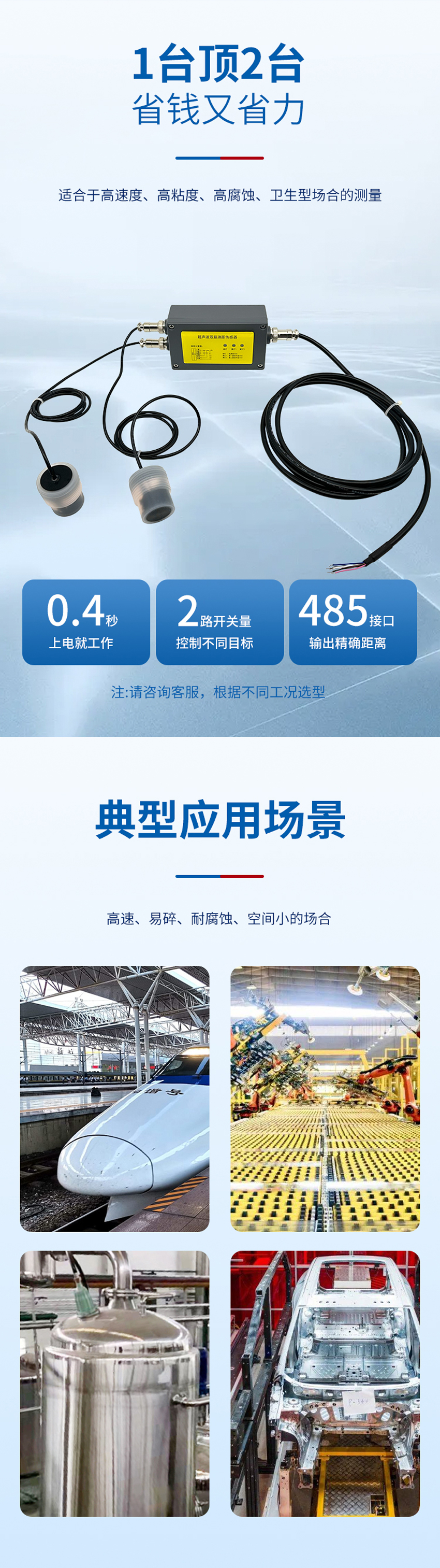 超聲波雙路測(cè)距傳感器.716詳情頁(yè)_03.jpg